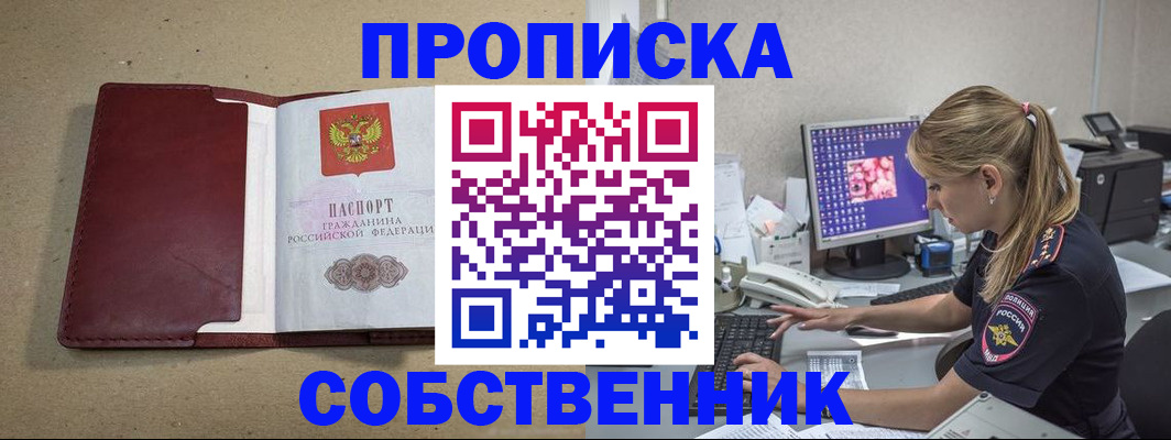 временная регистрация гарантия в Вологодской области