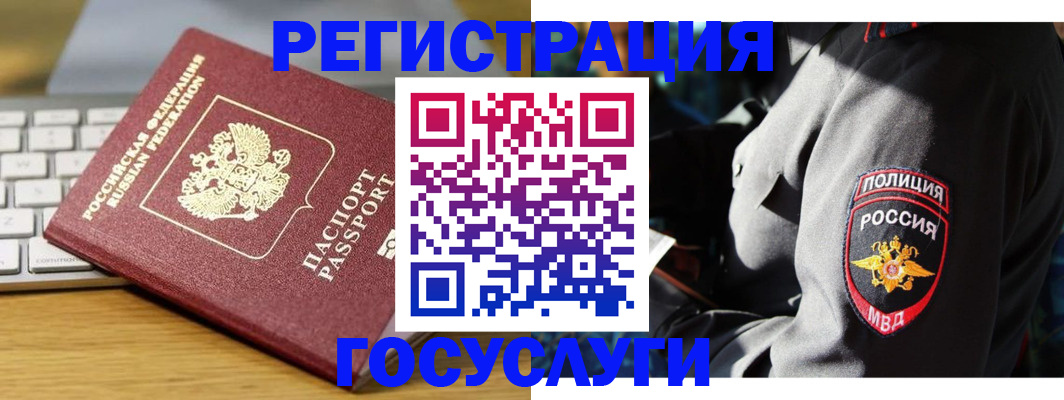 прописка гарантия в Вологодской области