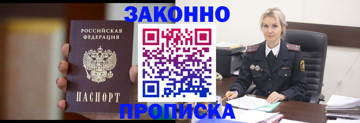 регистрация в Вологодской области