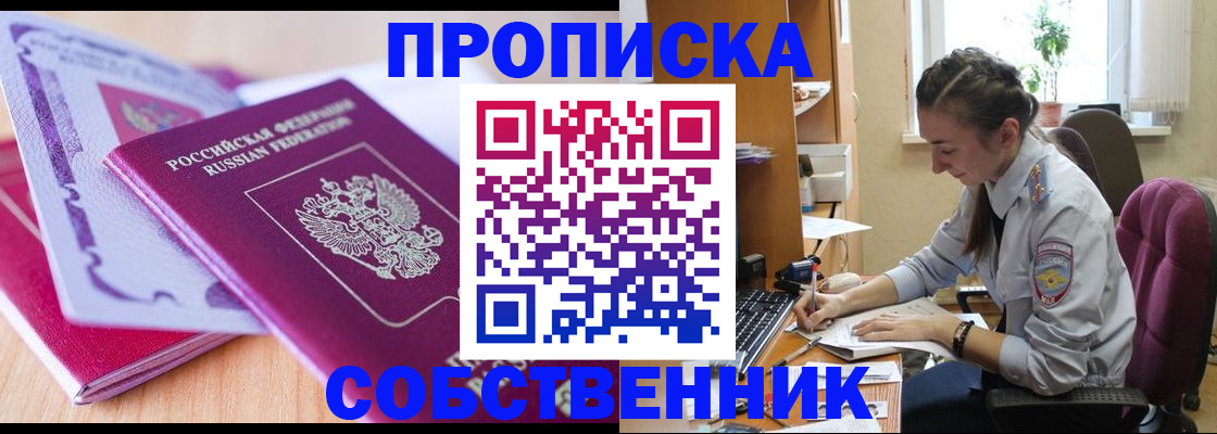 прописка паспорт в Вологодской области